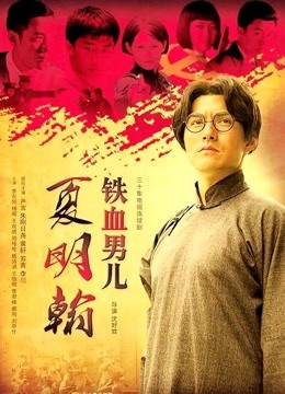 柚子猫-网红女神被捆绑的约尔福杰[1V 6P/1.3GB]